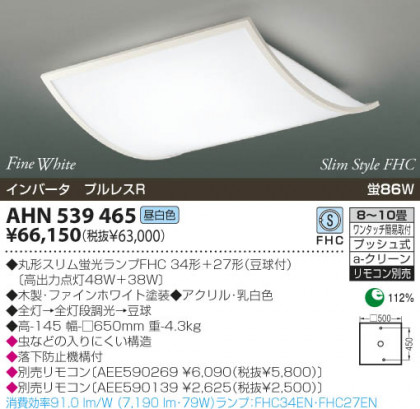 KOIZUMI AHN539465 ᥤ̿