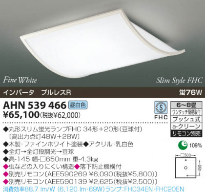 KOIZUMI AHN539466 ᥤ̿