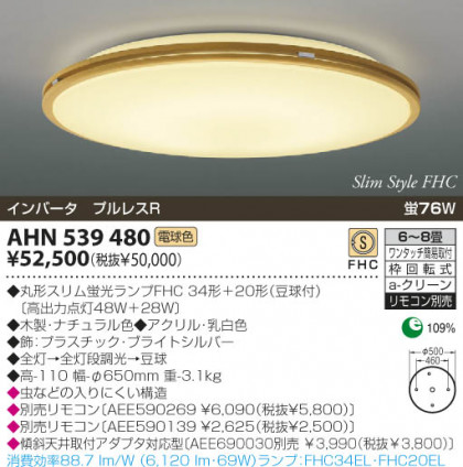 KOIZUMI AHN539480 ᥤ̿