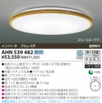 KOIZUMI AHN539482 ᥤ̿