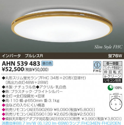 KOIZUMI AHN539483 ᥤ̿