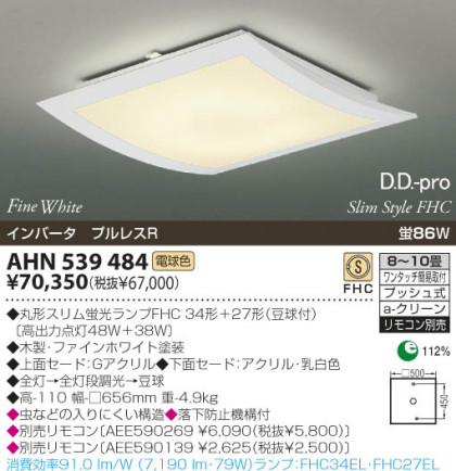 KOIZUMI AHN539484 ᥤ̿