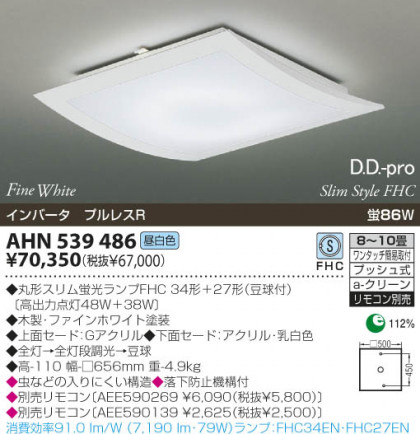 KOIZUMI AHN539486 ᥤ̿