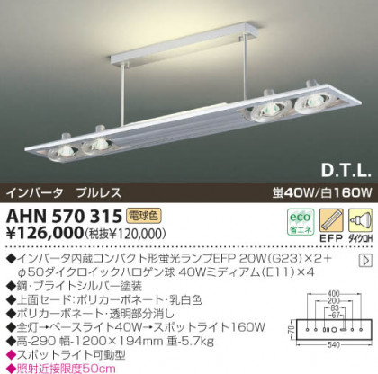 KOIZUMI AHN570315 ᥤ̿