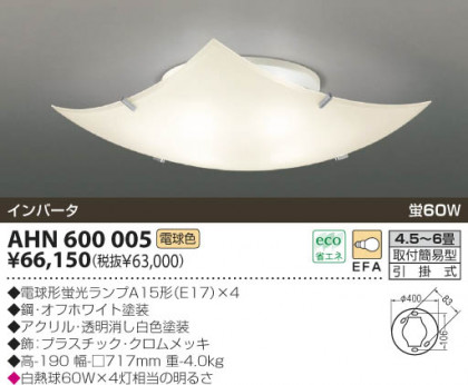 KOIZUMI AHN600005 ᥤ̿