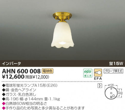 KOIZUMI AHN600008 ᥤ̿