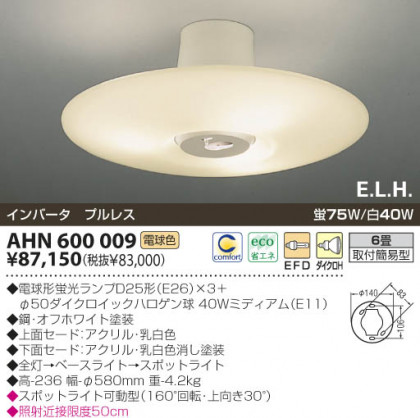 KOIZUMI AHN600009 ᥤ̿