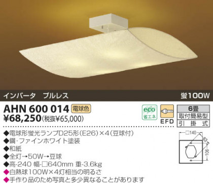 KOIZUMI AHN600014 ᥤ̿