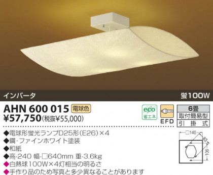 KOIZUMI AHN600015 ᥤ̿