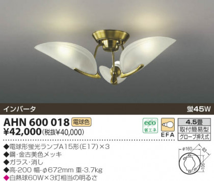 KOIZUMI AHN600018 ᥤ̿