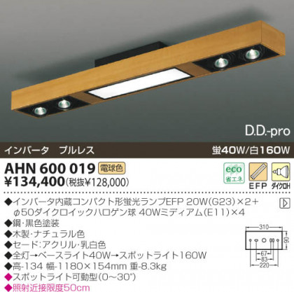 KOIZUMI AHN600019 ᥤ̿