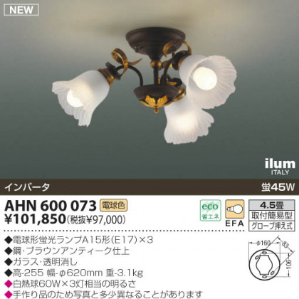 KOIZUMI AHN600073 ᥤ̿
