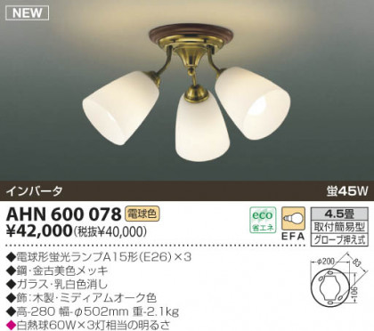 KOIZUMI AHN600078 ᥤ̿