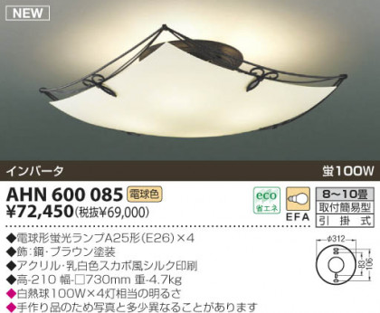 KOIZUMI AHN600085 ᥤ̿
