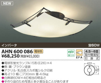KOIZUMI AHN600086 ᥤ̿