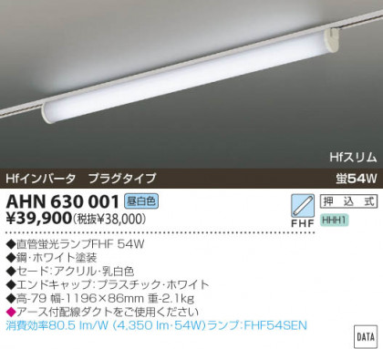 KOIZUMI AHN630001 ᥤ̿