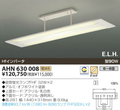 KOIZUMI AHN630008 ᥤ̿