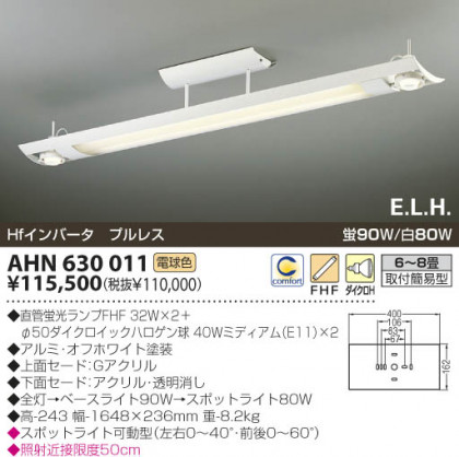 KOIZUMI AHN630011 ᥤ̿