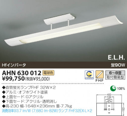 KOIZUMI AHN630012 ᥤ̿