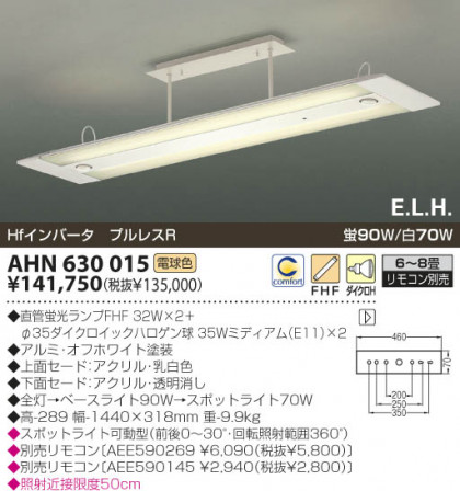 KOIZUMI AHN630015 ᥤ̿