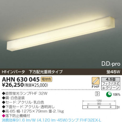 KOIZUMI AHN630045 ᥤ̿