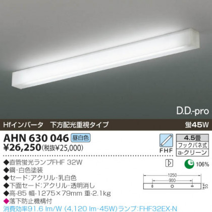 KOIZUMI AHN630046 ᥤ̿