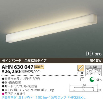 KOIZUMI AHN630047 ᥤ̿