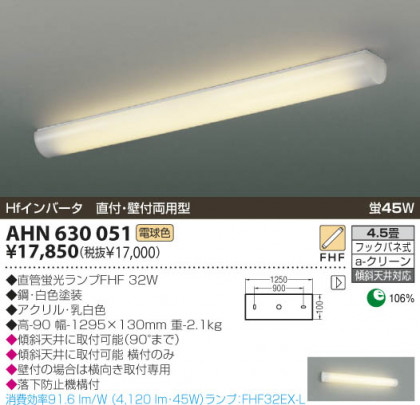 KOIZUMI AHN630051 ᥤ̿