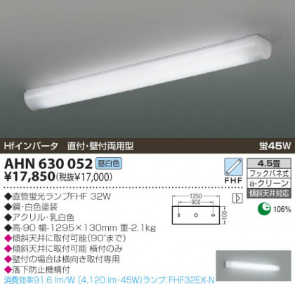 KOIZUMI AHN630052 ᥤ̿