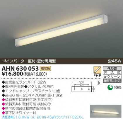KOIZUMI AHN630053 ᥤ̿