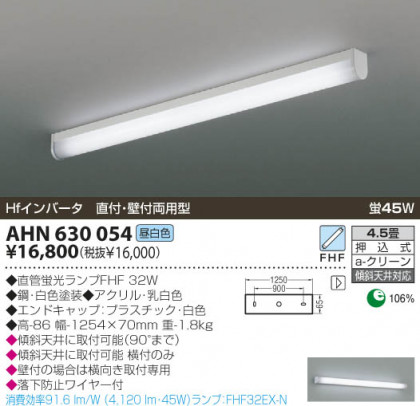 KOIZUMI AHN630054 ᥤ̿