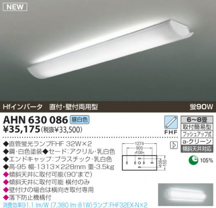 KOIZUMI AHN630086 ᥤ̿