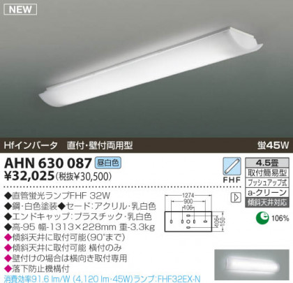 KOIZUMI AHN630087 ᥤ̿