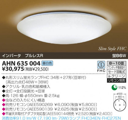 KOIZUMI AHN635004 ᥤ̿