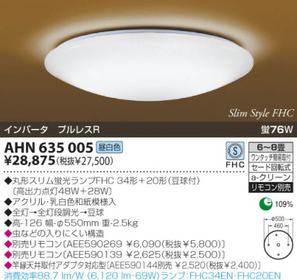 KOIZUMI AHN635005 ᥤ̿