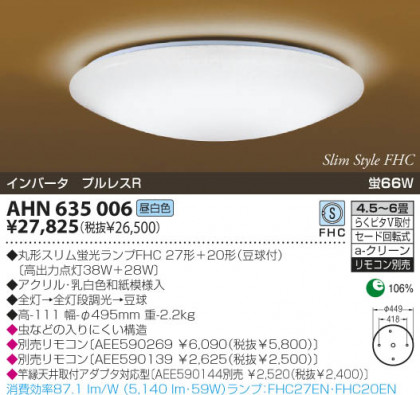 KOIZUMI AHN635006 ᥤ̿