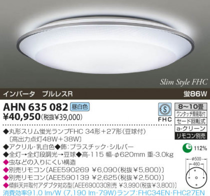 KOIZUMI AHN635082 ᥤ̿