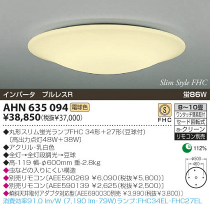 KOIZUMI AHN635094 ᥤ̿