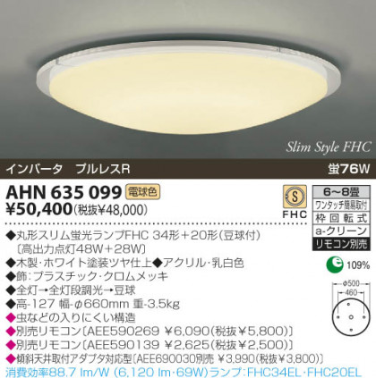 KOIZUMI AHN635099 ᥤ̿