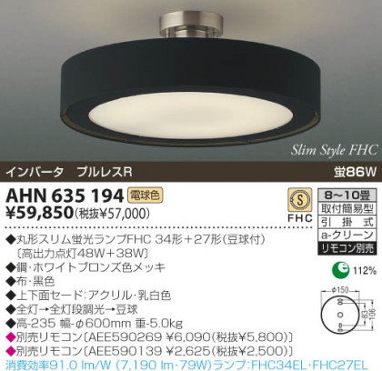 KOIZUMI AHN635194 ᥤ̿