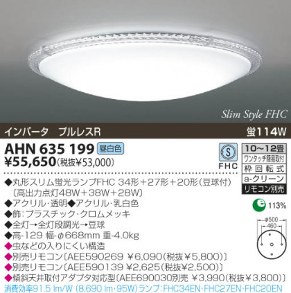 KOIZUMI AHN635199 ᥤ̿