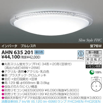 KOIZUMI AHN635201 ᥤ̿