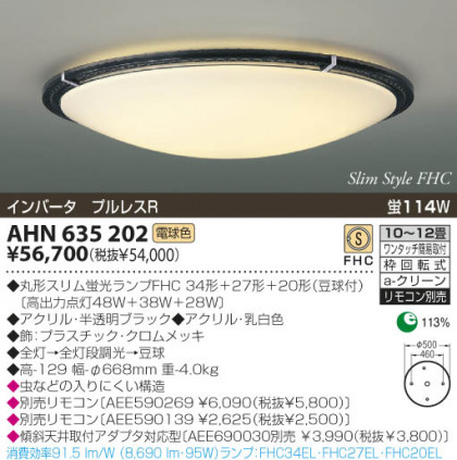 KOIZUMI AHN635202 ᥤ̿