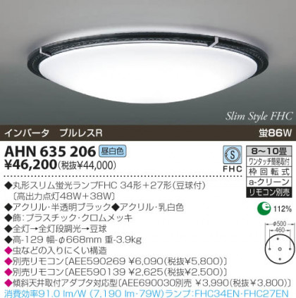KOIZUMI AHN635206 ᥤ̿