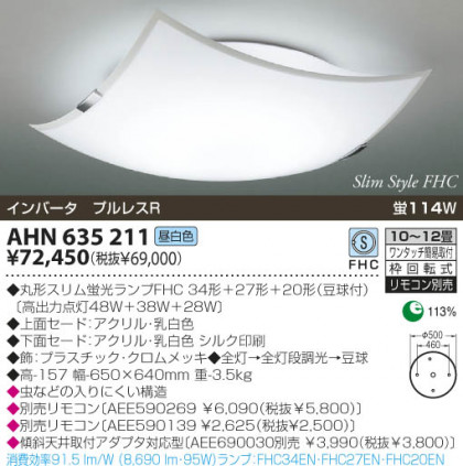 KOIZUMI AHN635211 ᥤ̿