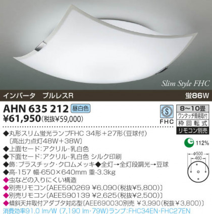 KOIZUMI AHN635212 ᥤ̿