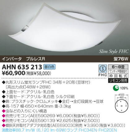 KOIZUMI AHN635213 ᥤ̿