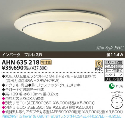 KOIZUMI AHN635218 ᥤ̿