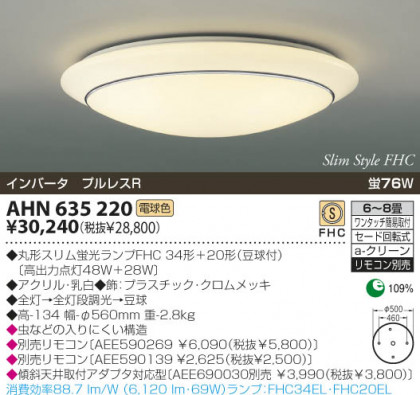 KOIZUMI AHN635220 ᥤ̿