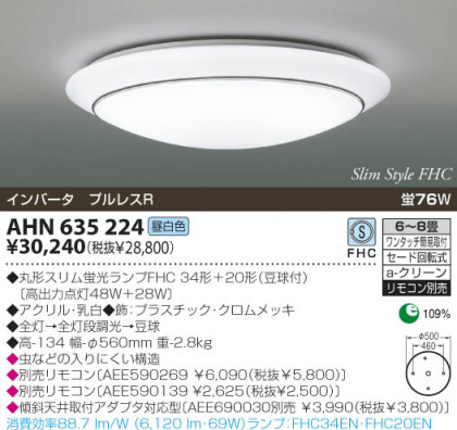 KOIZUMI AHN635224 ᥤ̿